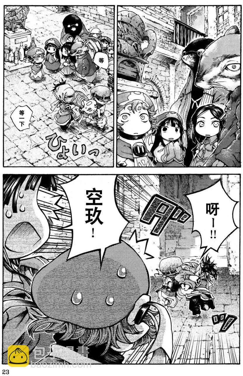 第15回20