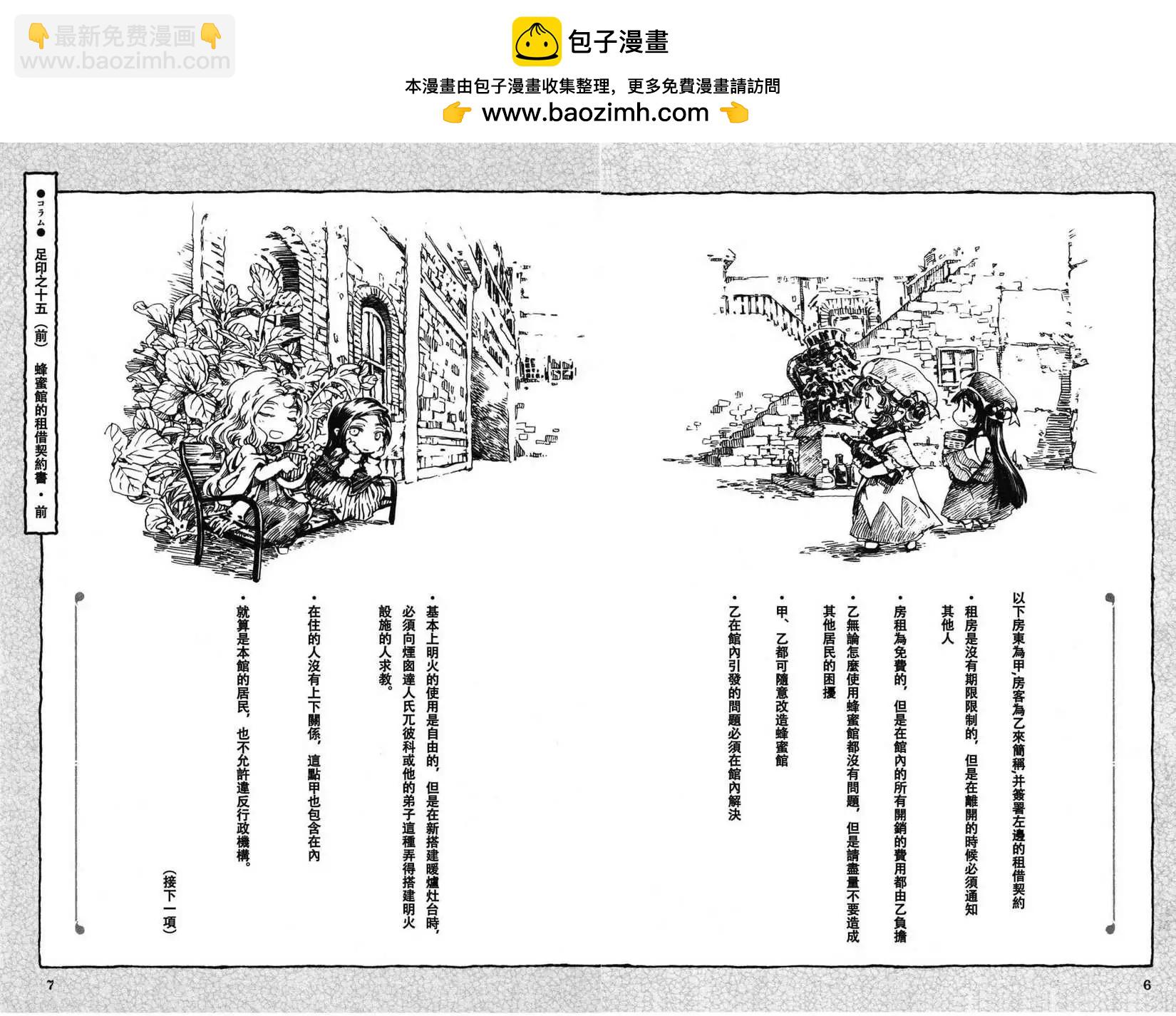 第15回5