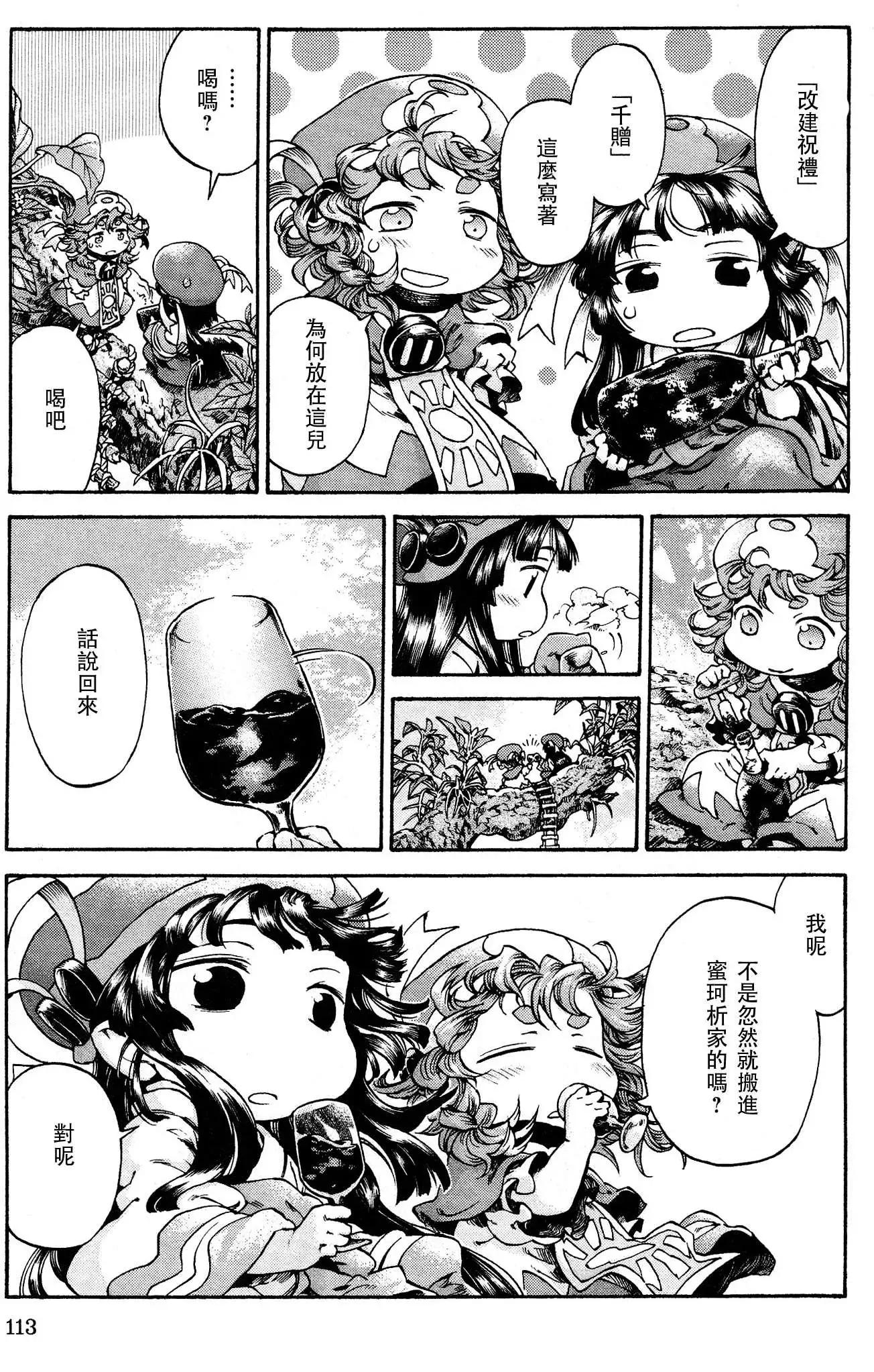 第16回10