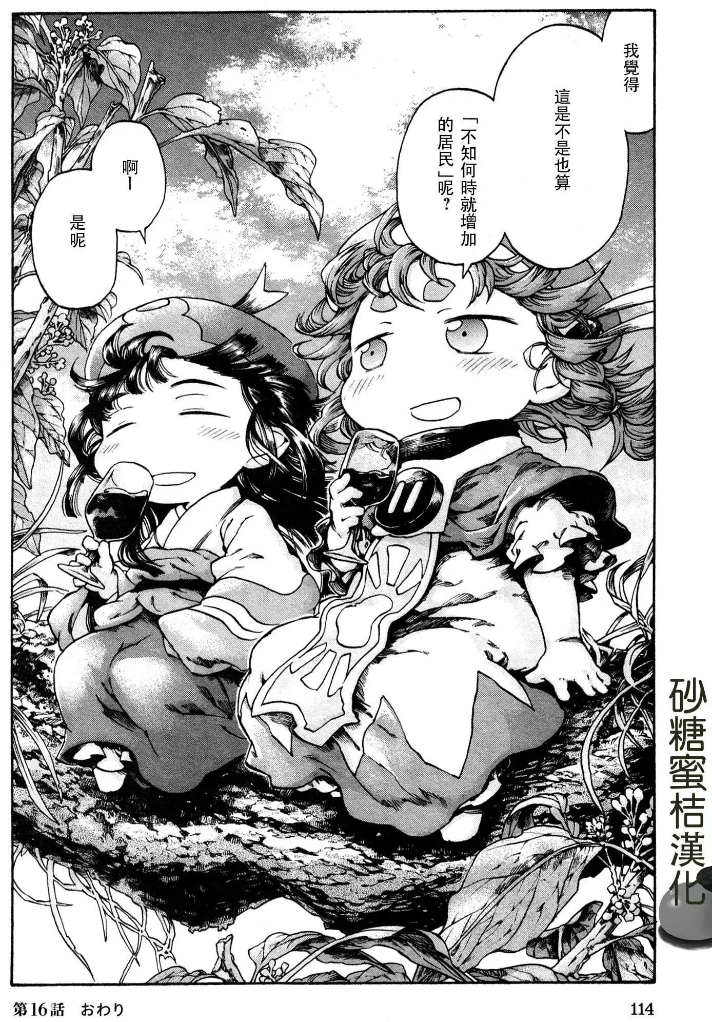 第16回11