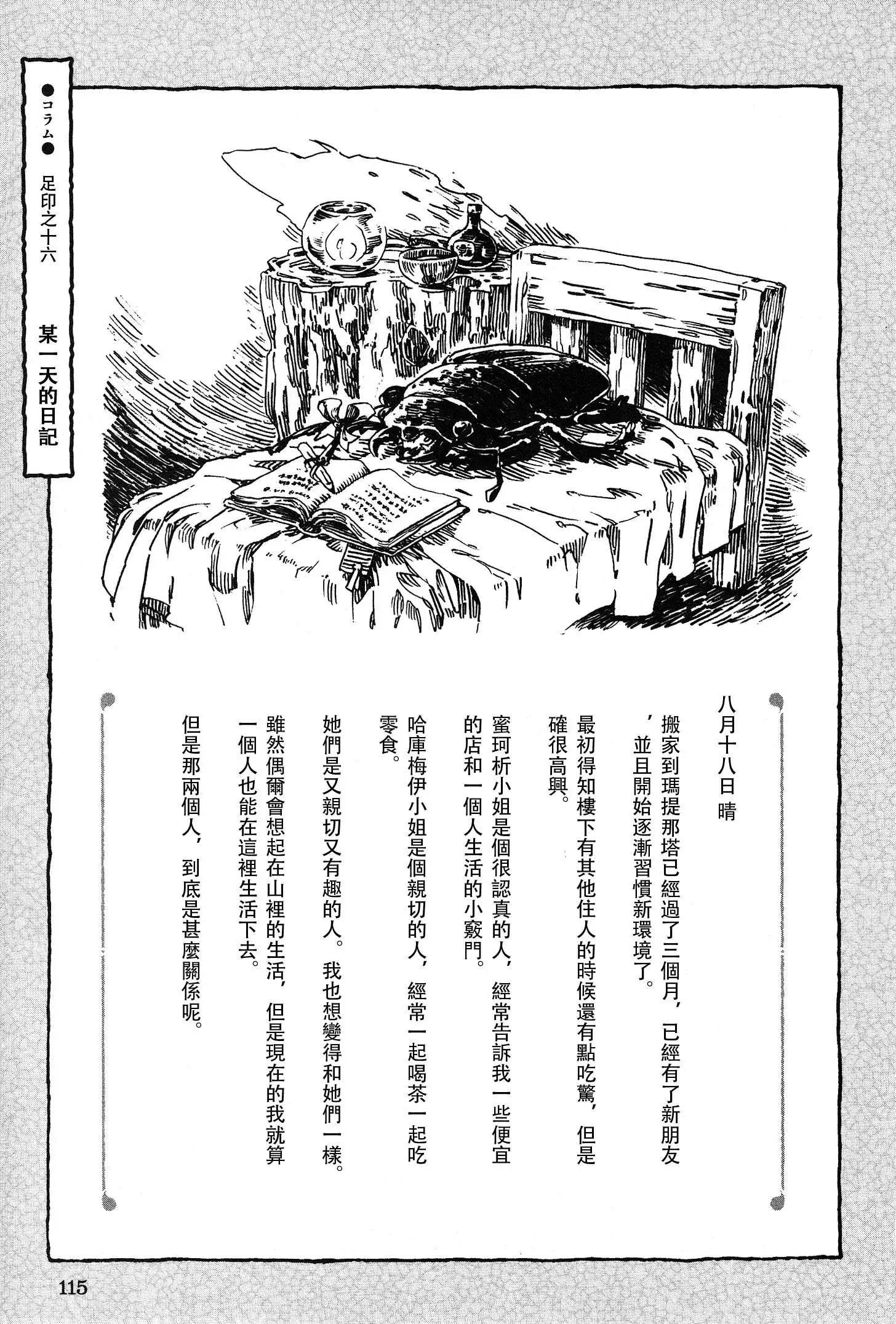 第16回12