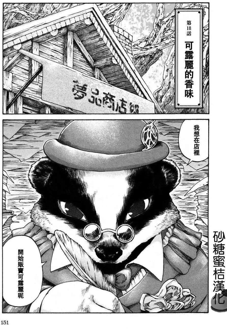 第18回0