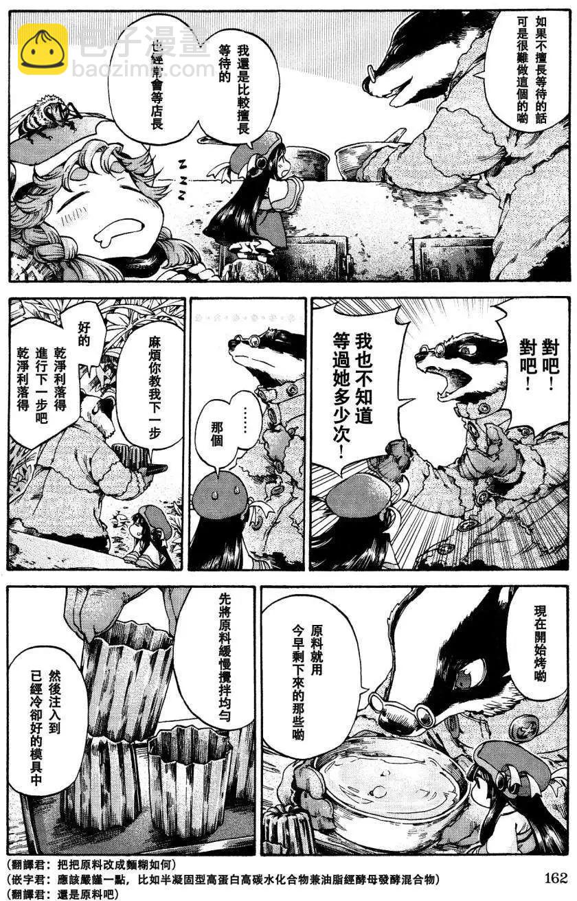 第18回11
