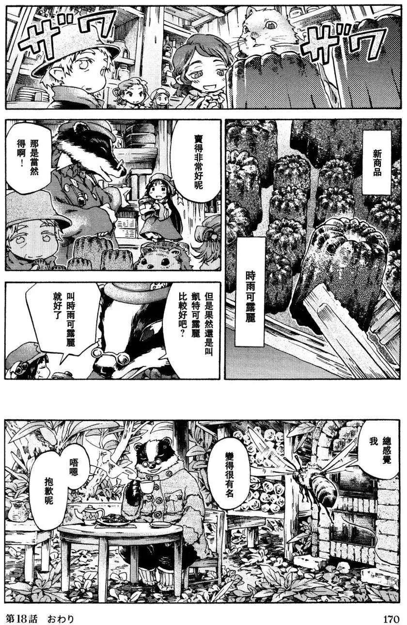 第18回19