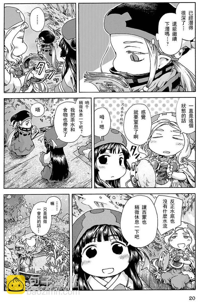 第20回上19