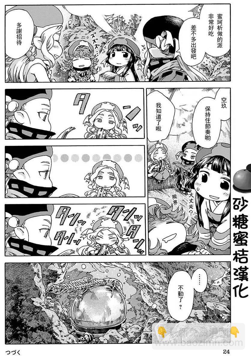 第20回上23