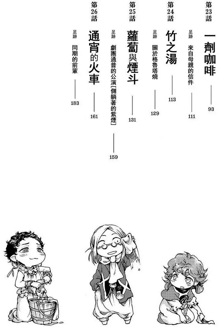第20回上6