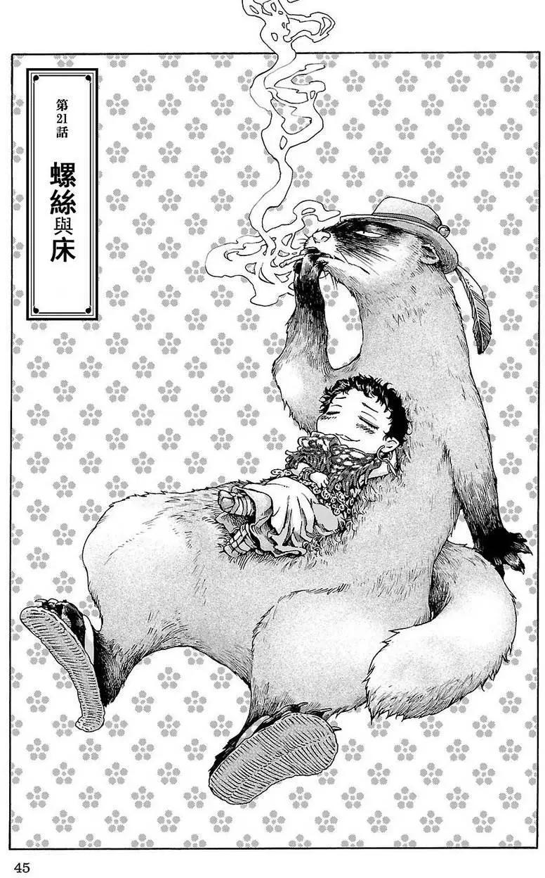 第21回0