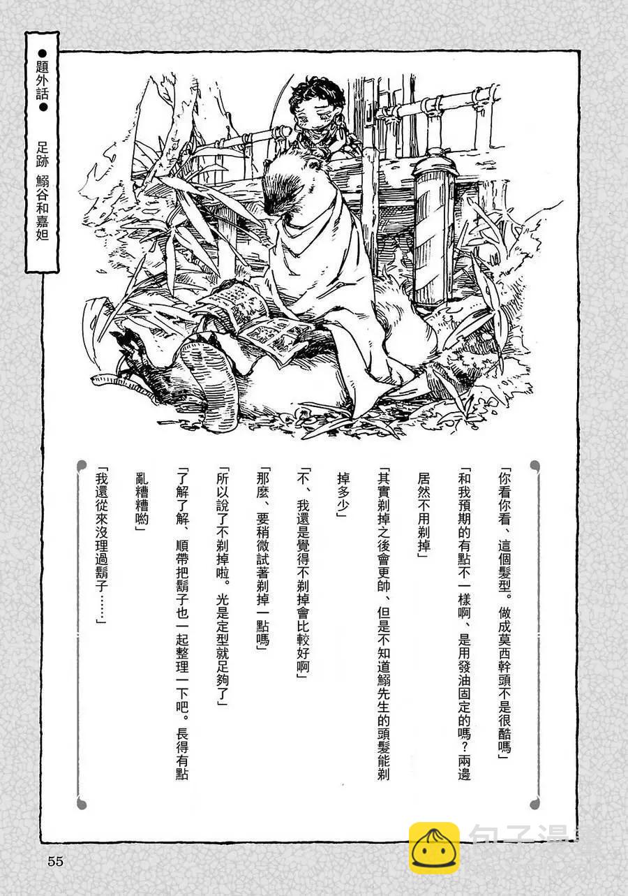 第21回10