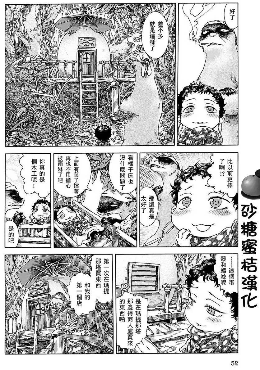 第21回7