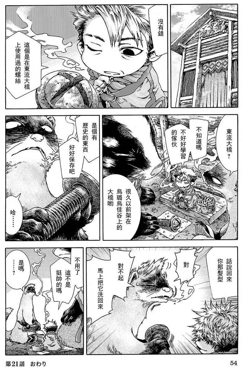 第21回9