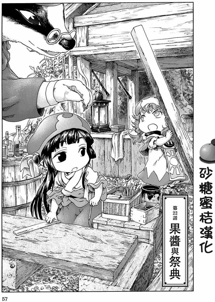 第22回0