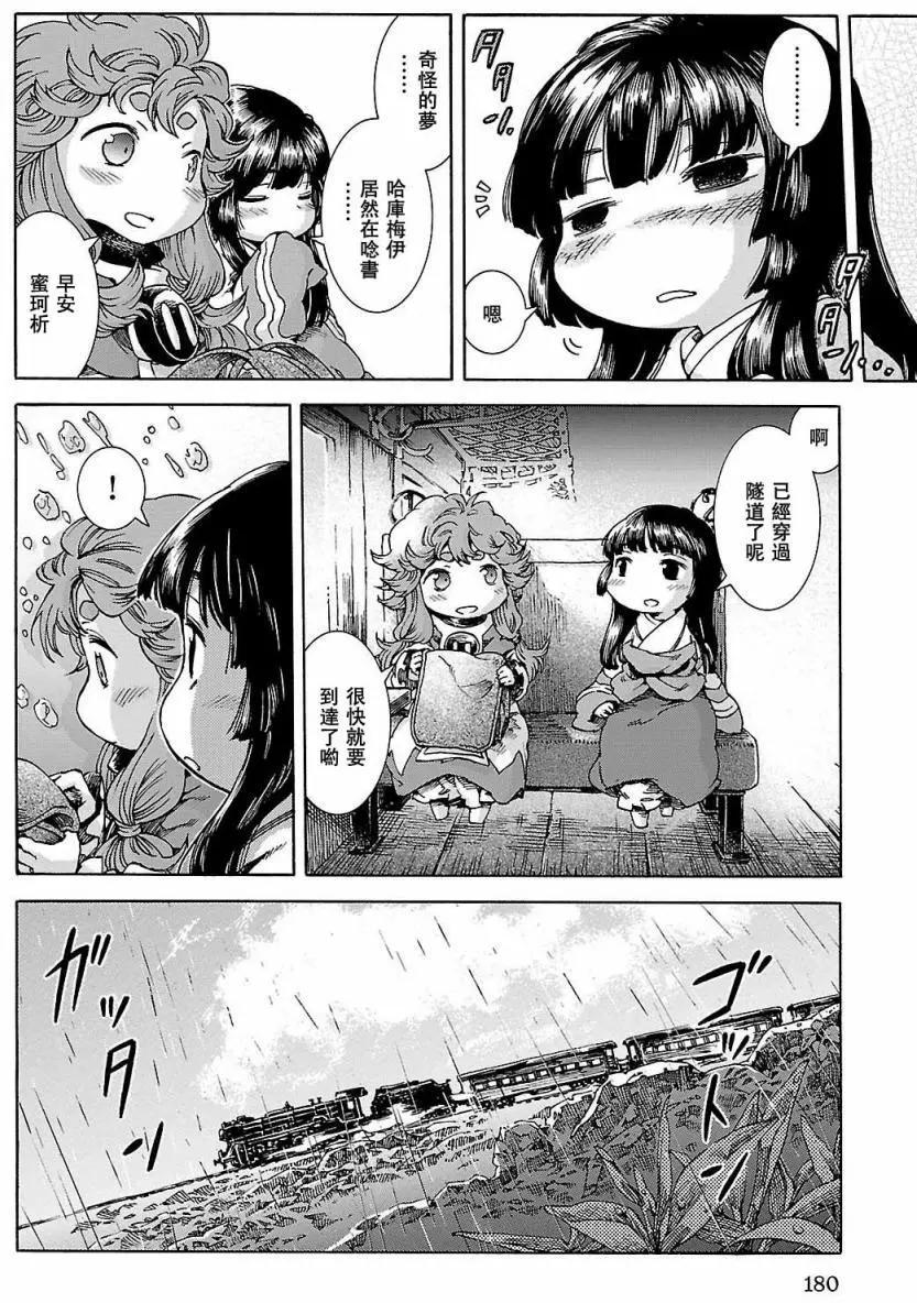 第26回19