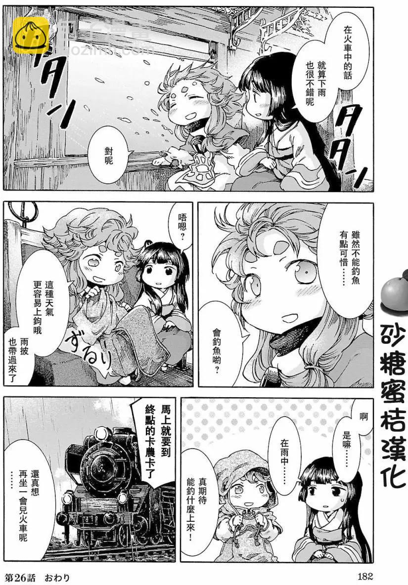 第26回21