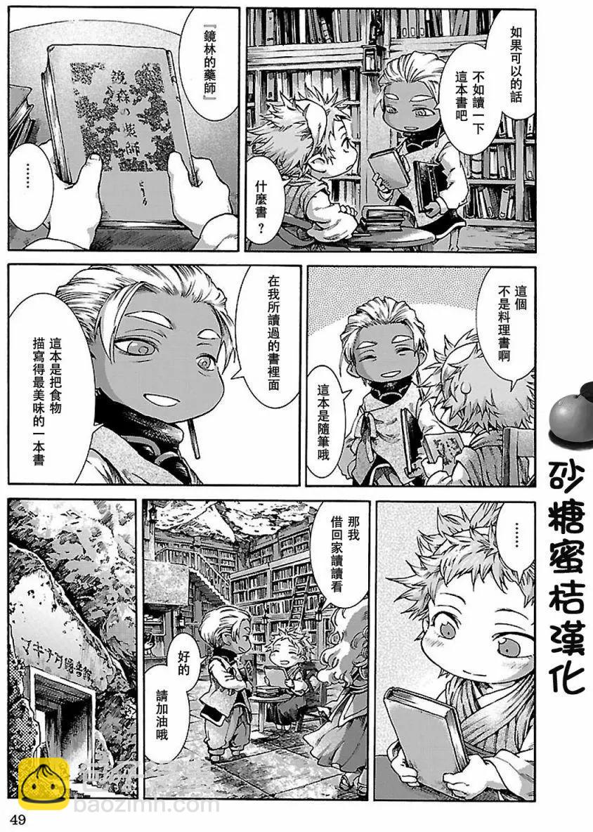 第29回6