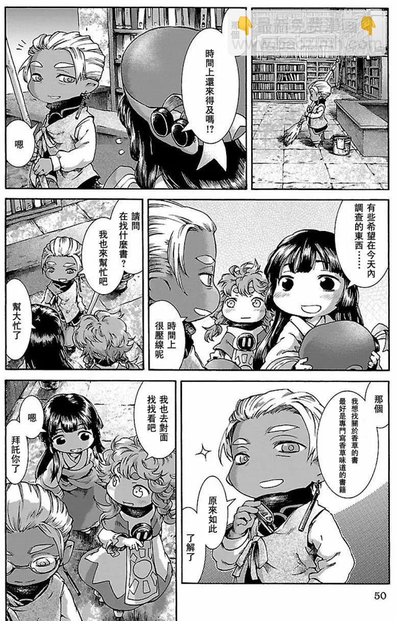 第29回7