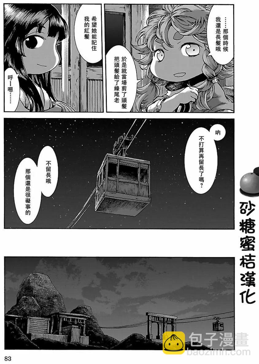第30回下6