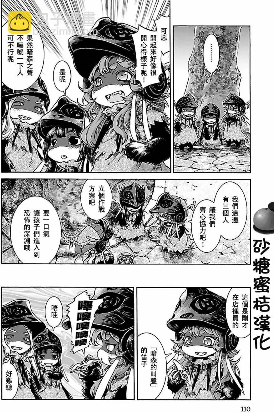 第31回11