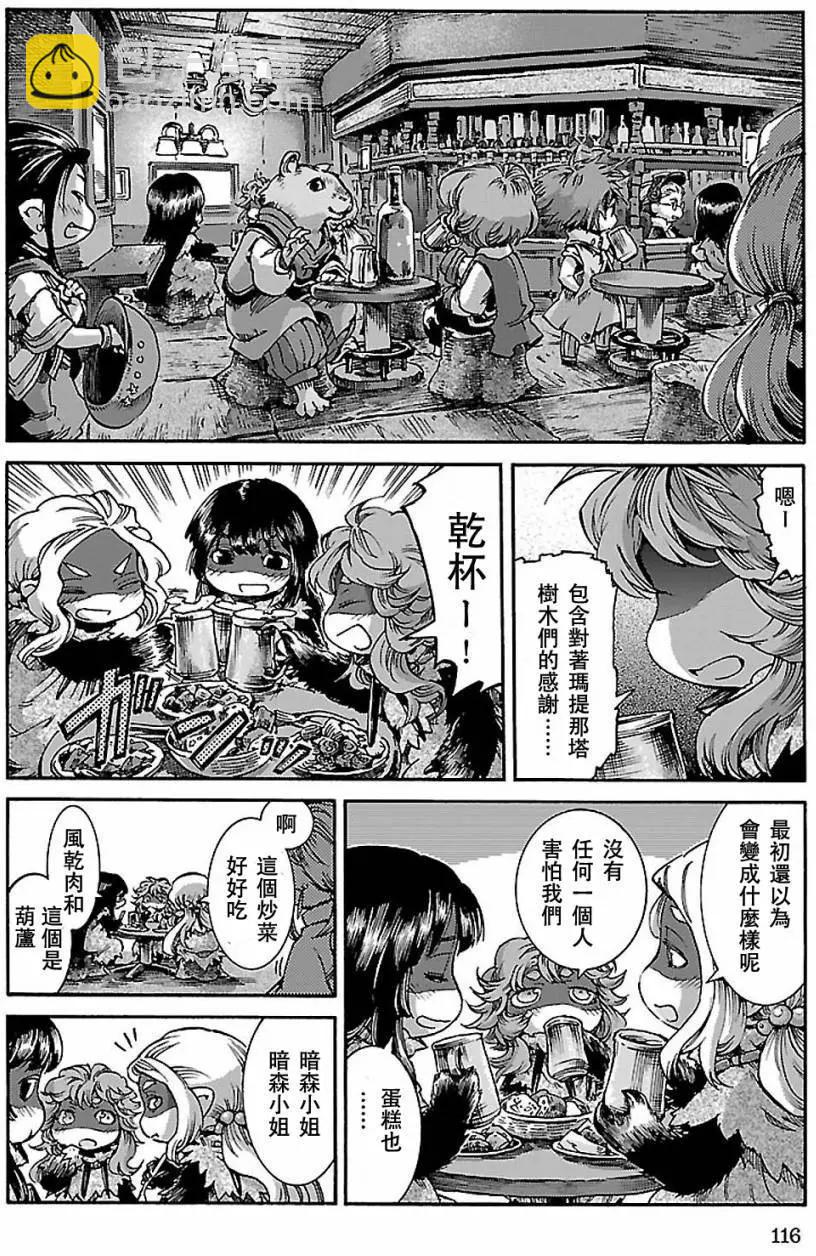 第31回17