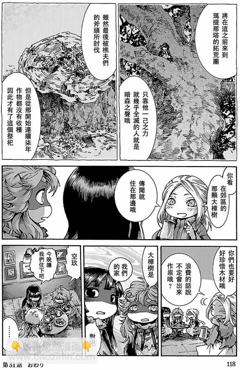 第31回19
