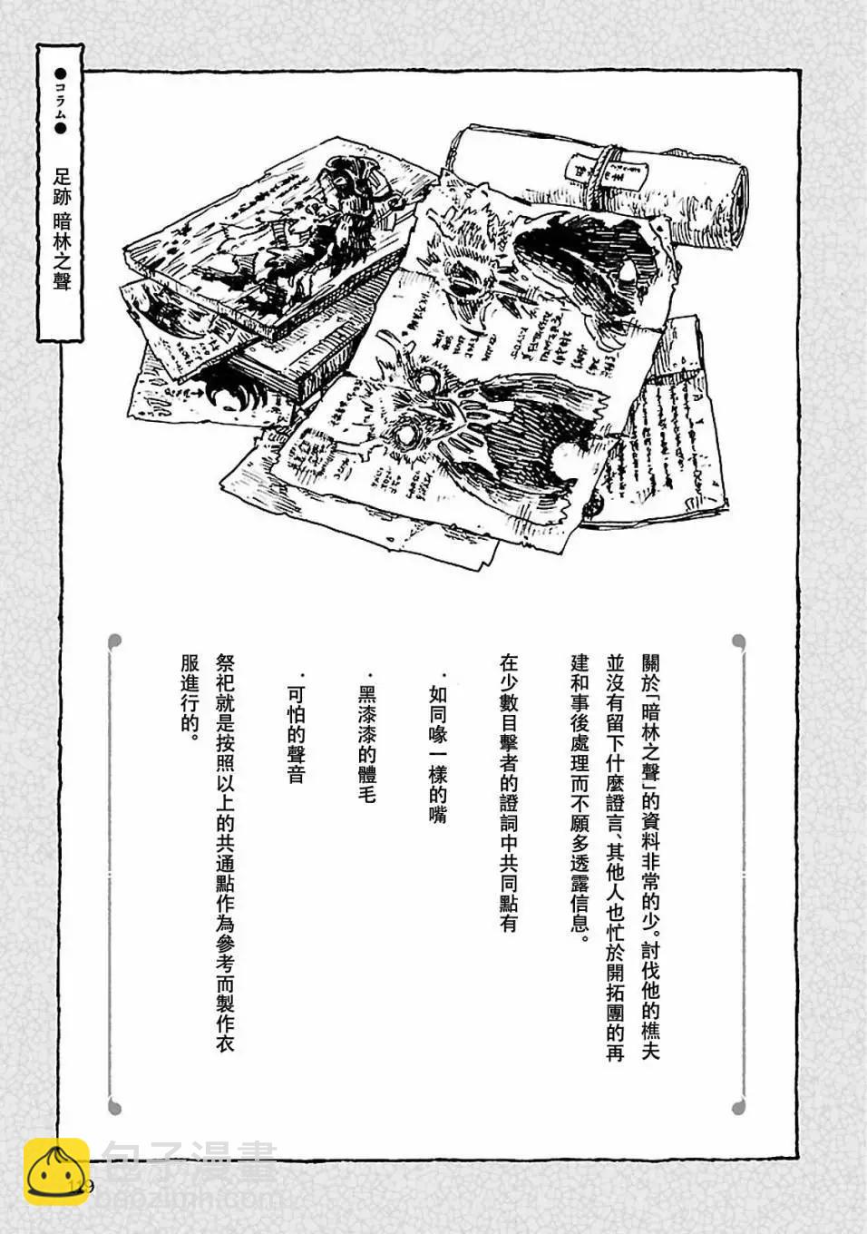 第31回20