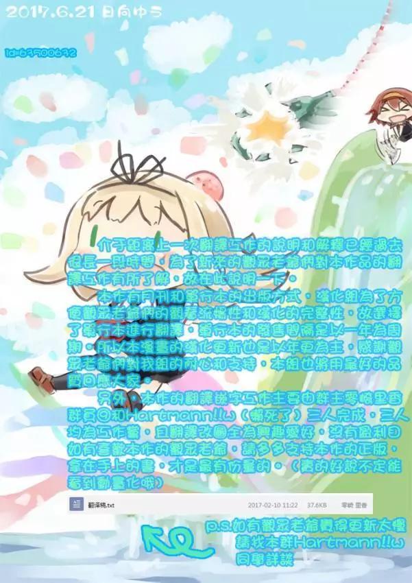 第31回21