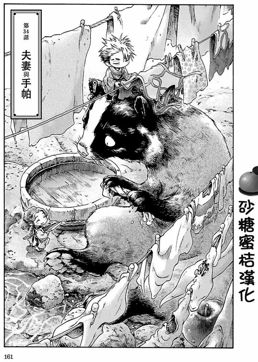 第34回0
