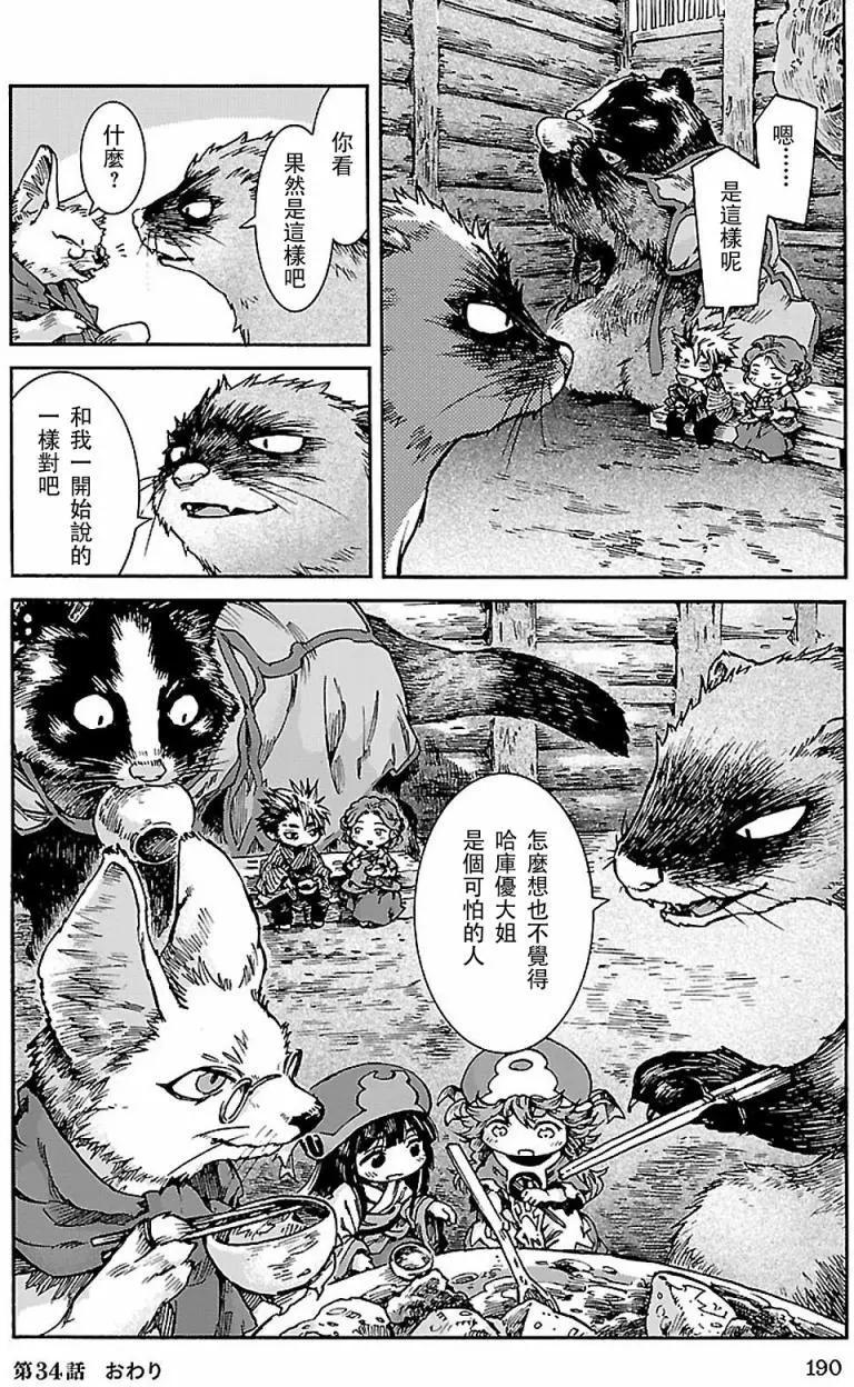 第34回29