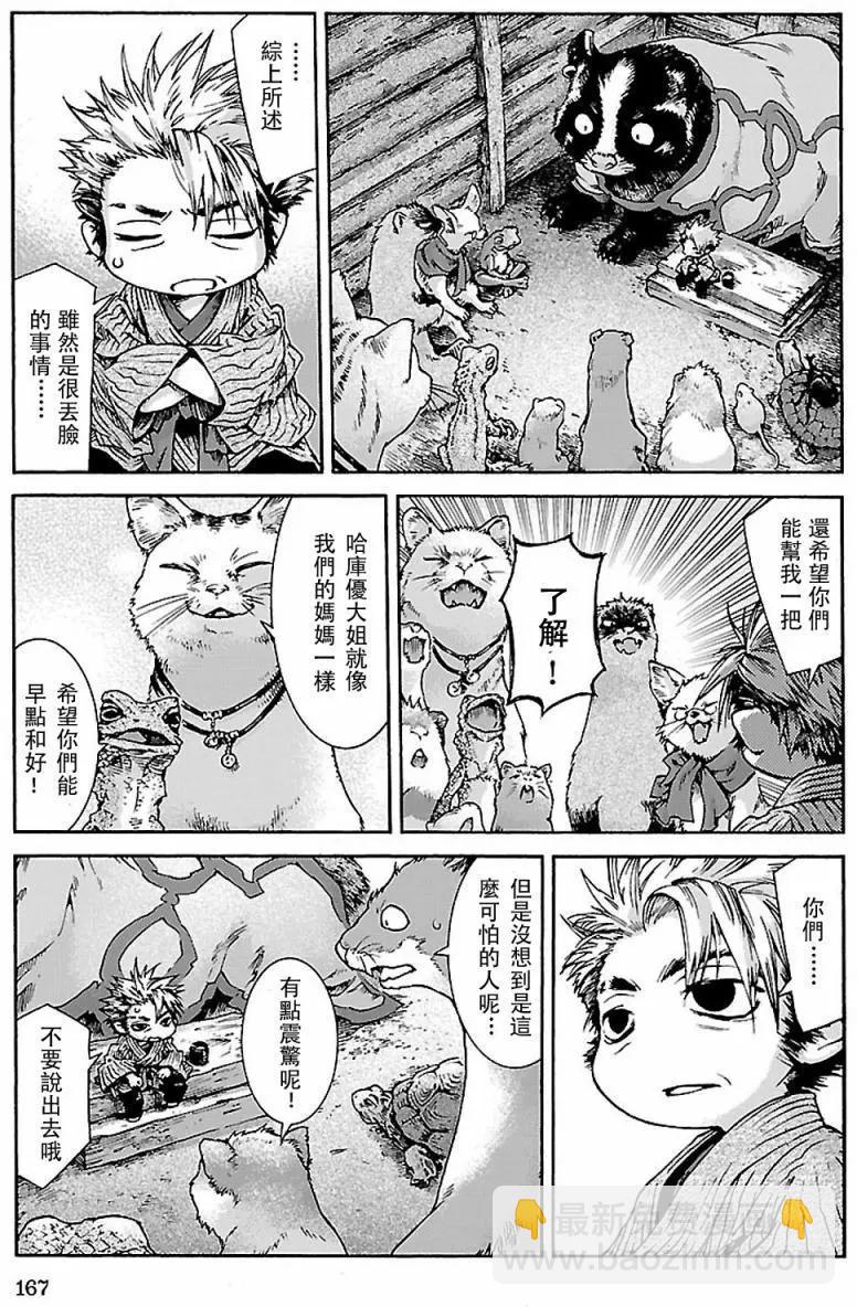 第34回6
