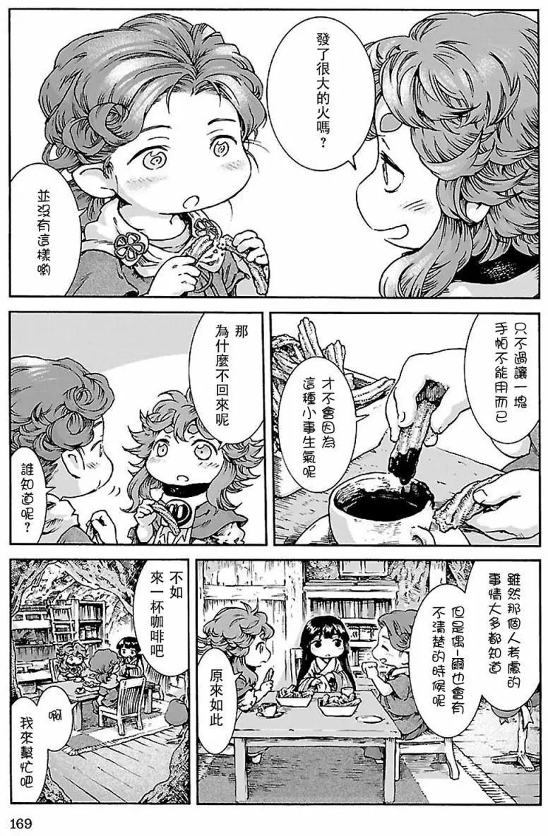 第34回8