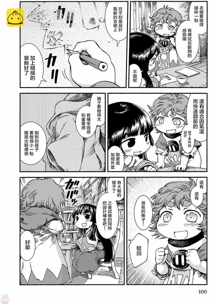第38回9