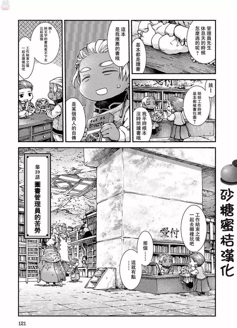 第39回0