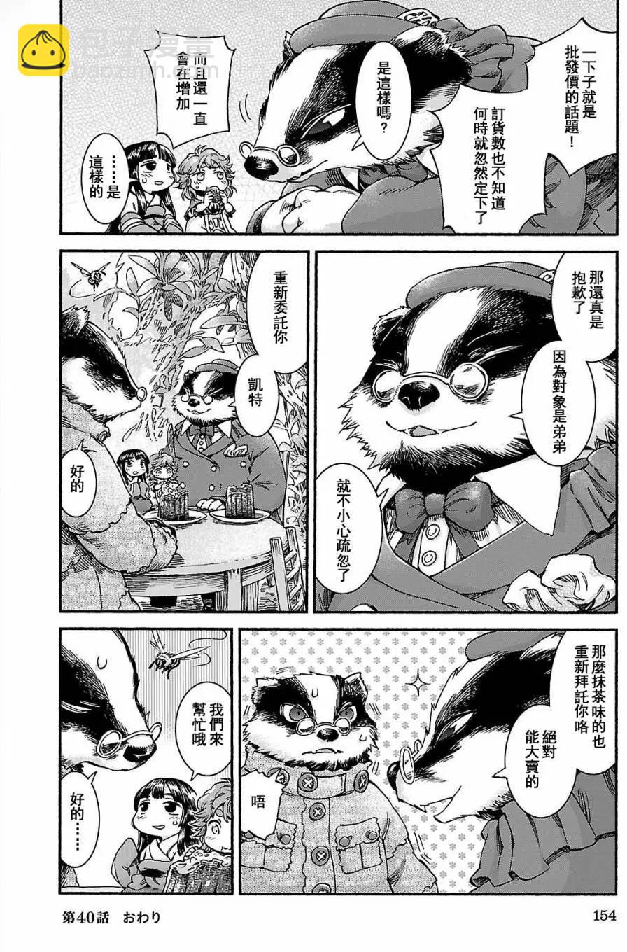 第40回19