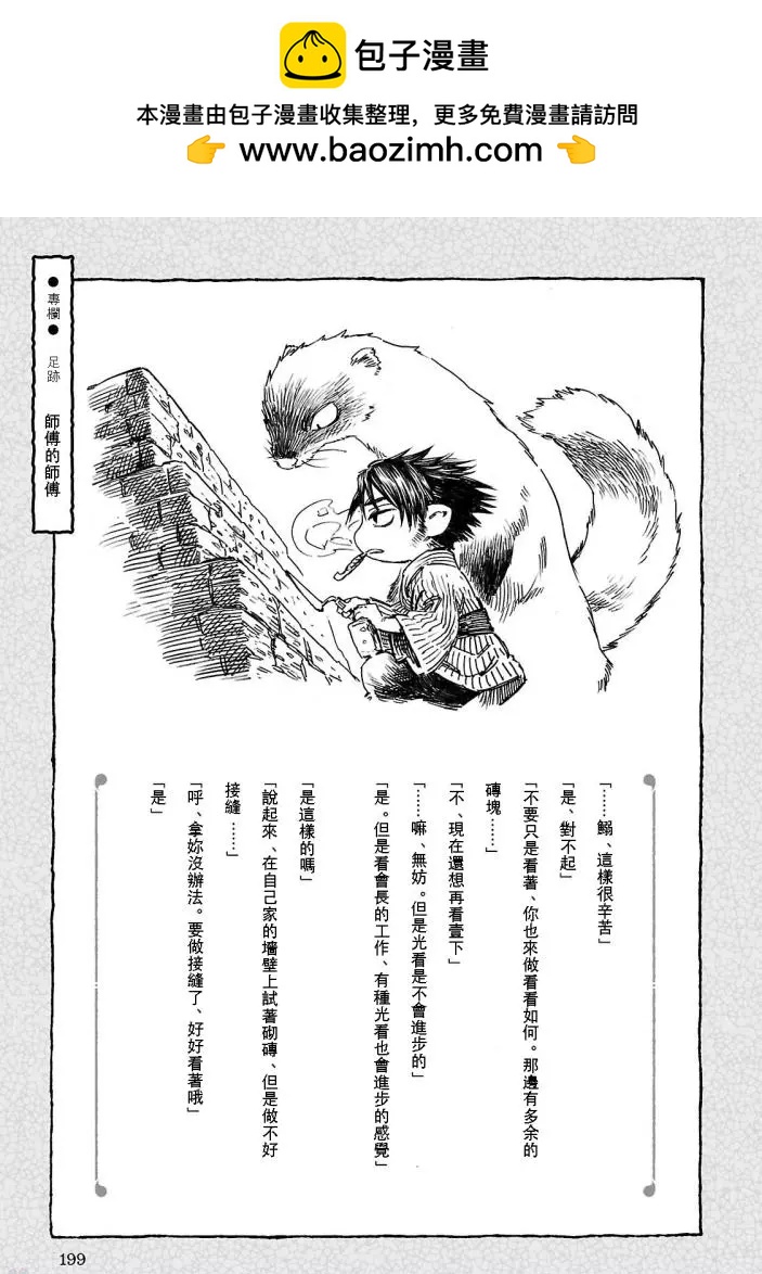 第42回24