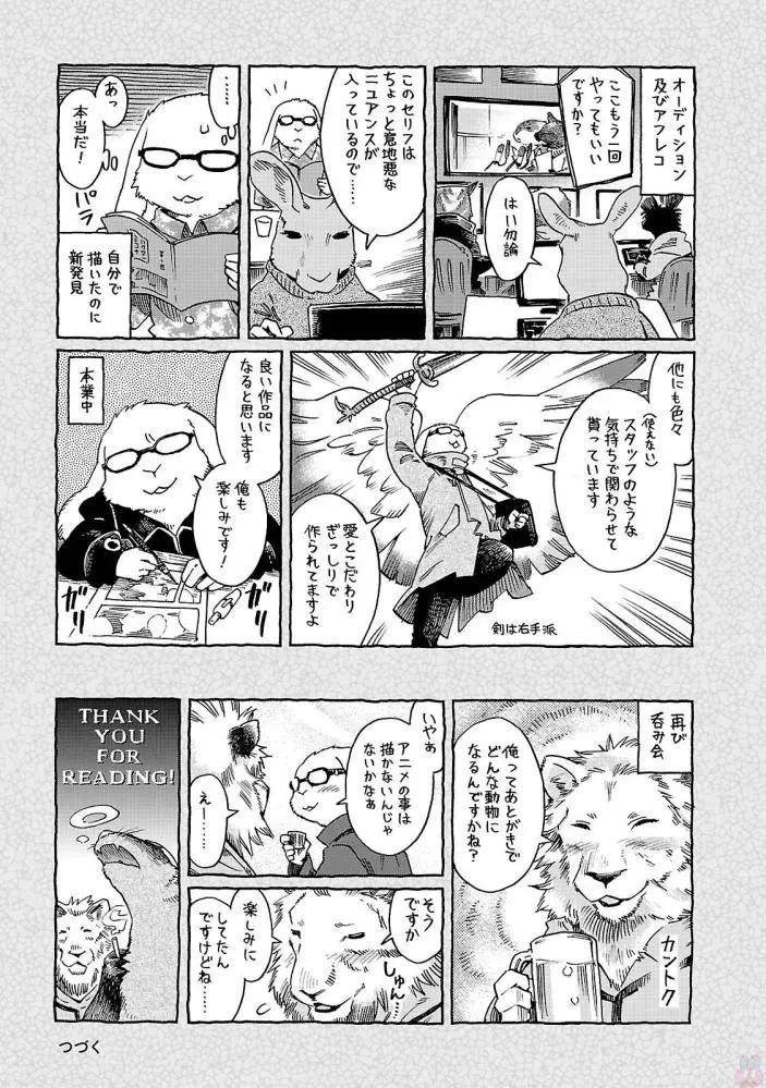 第42回26