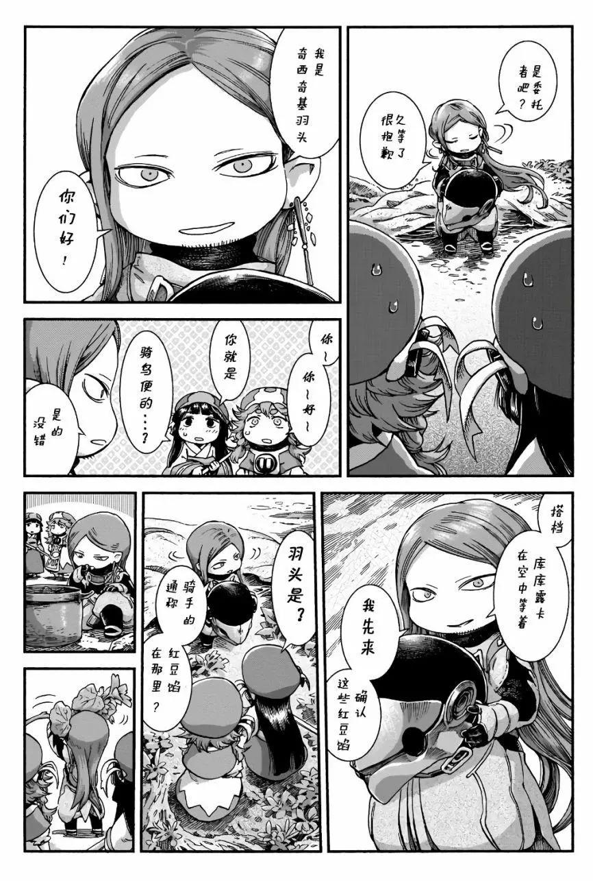 第43话11