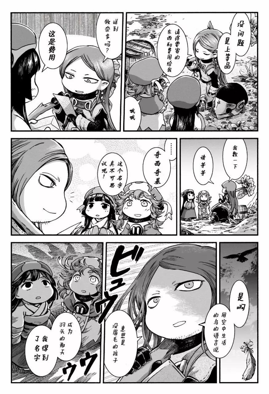 第43话12