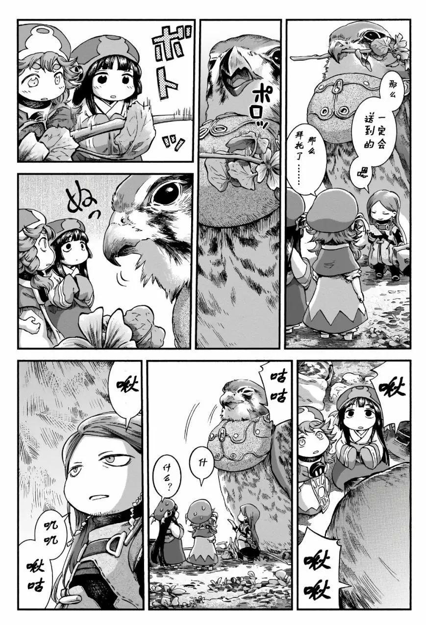 第43话16