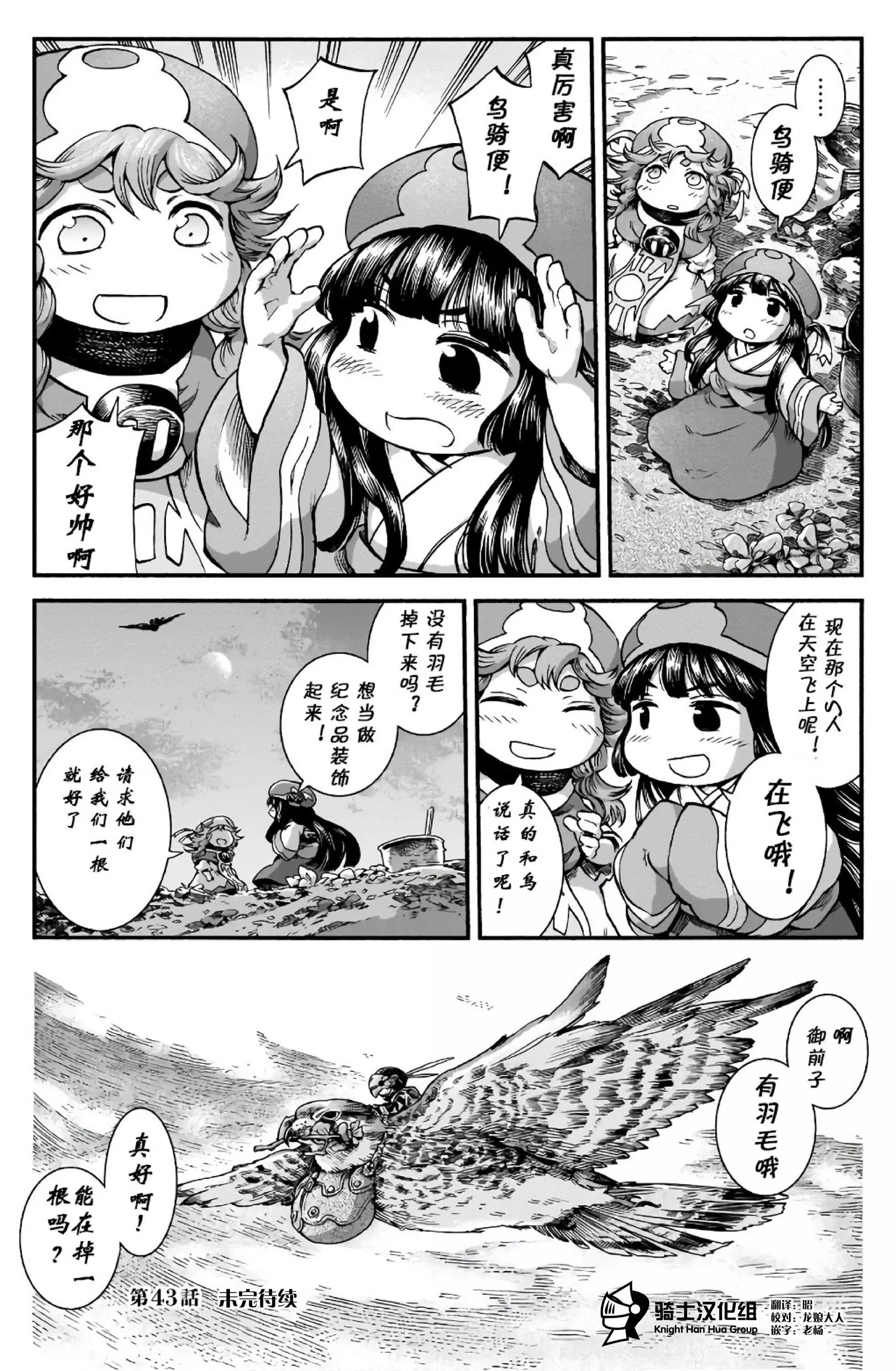 第43话19