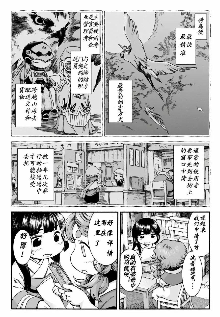 第43话3