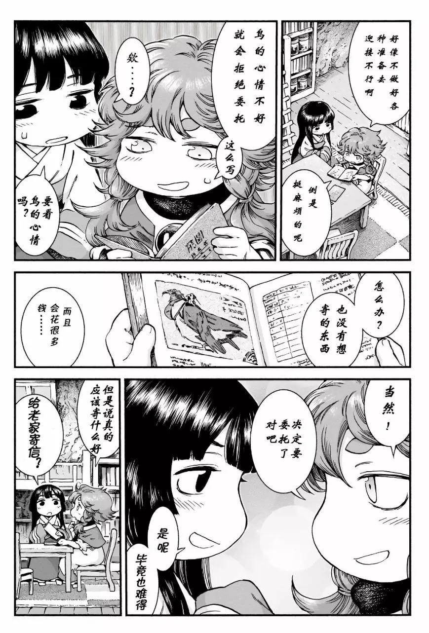第43话4