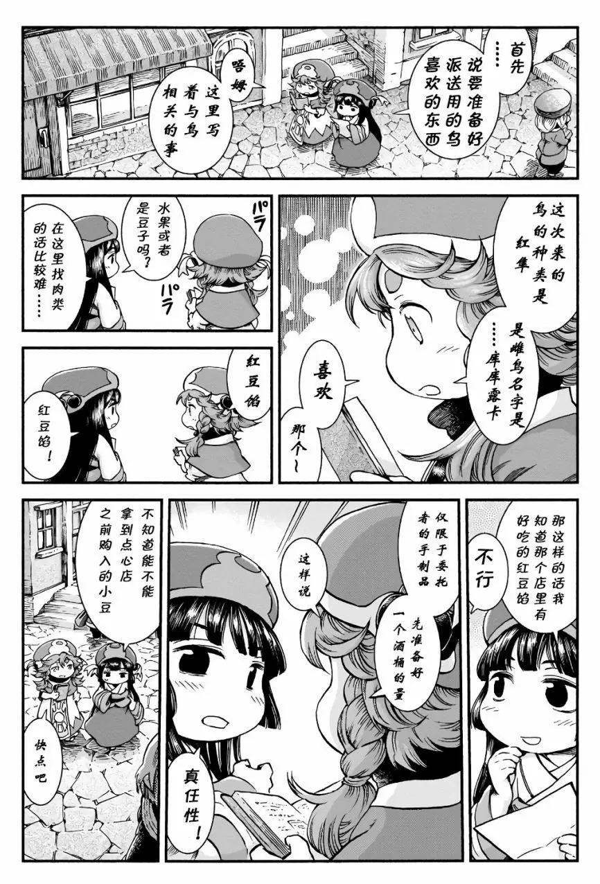 第43话5