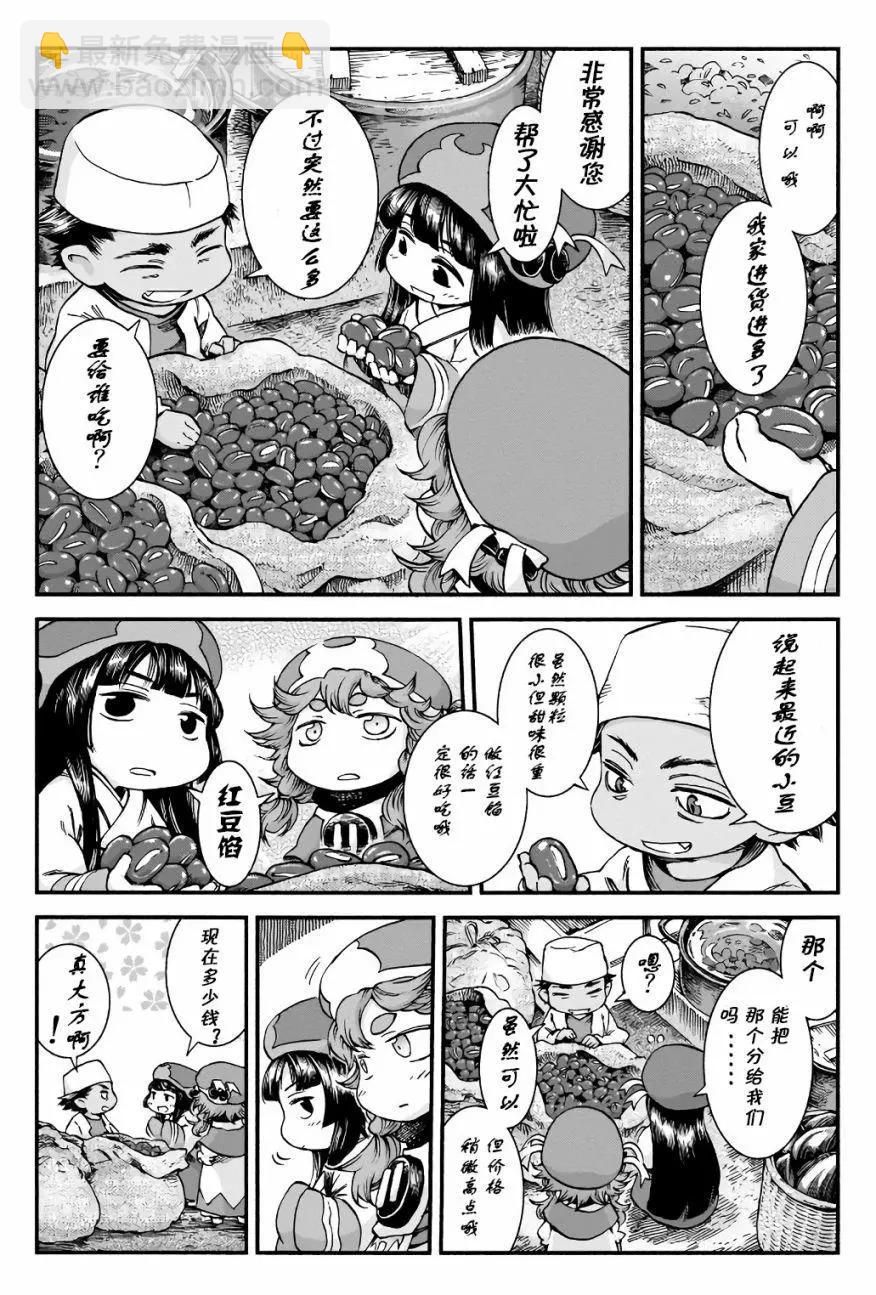 第43话6