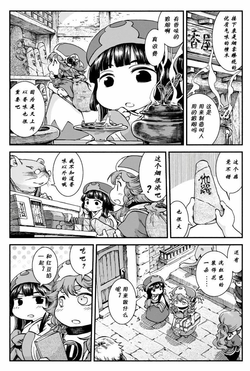 第43话7