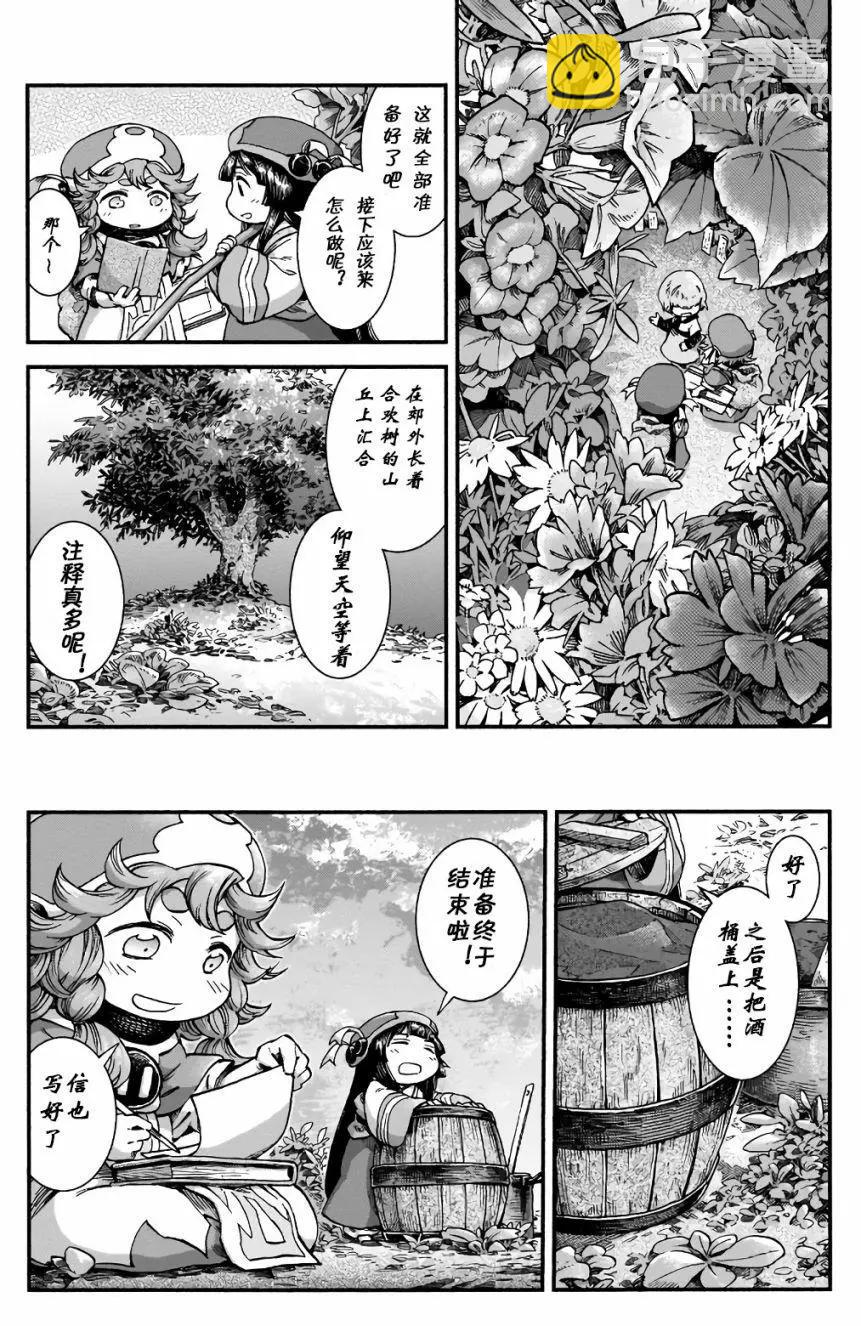 第43话8