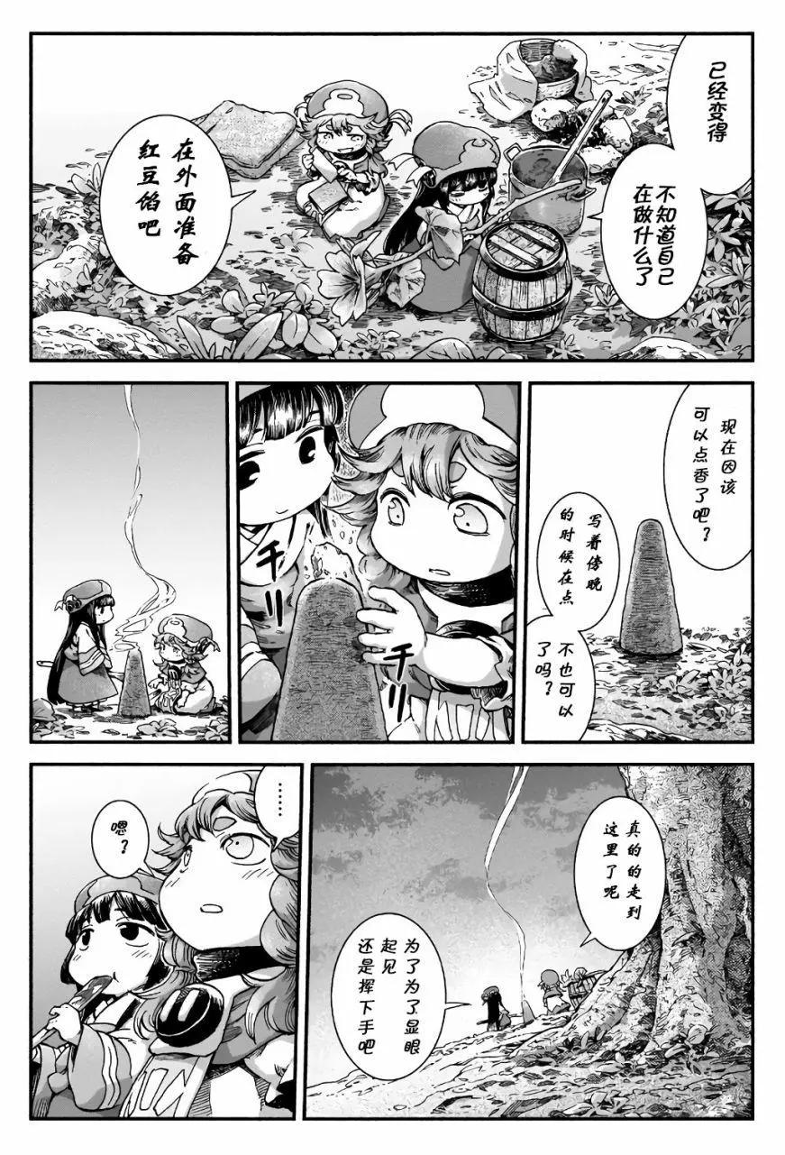第43话9
