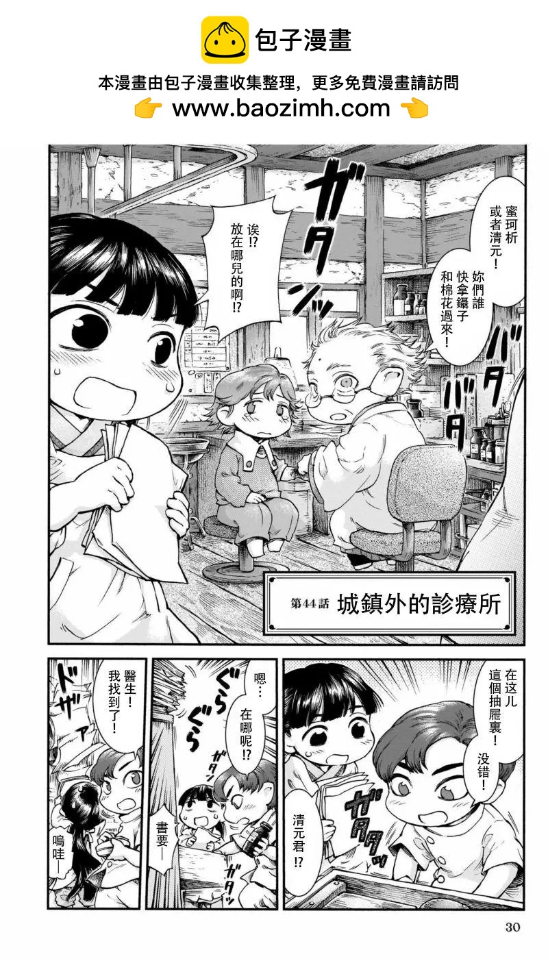 第44话1