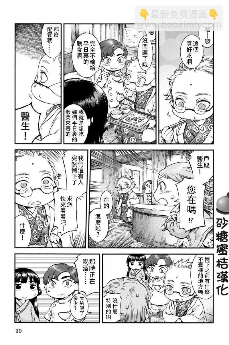 第44话10