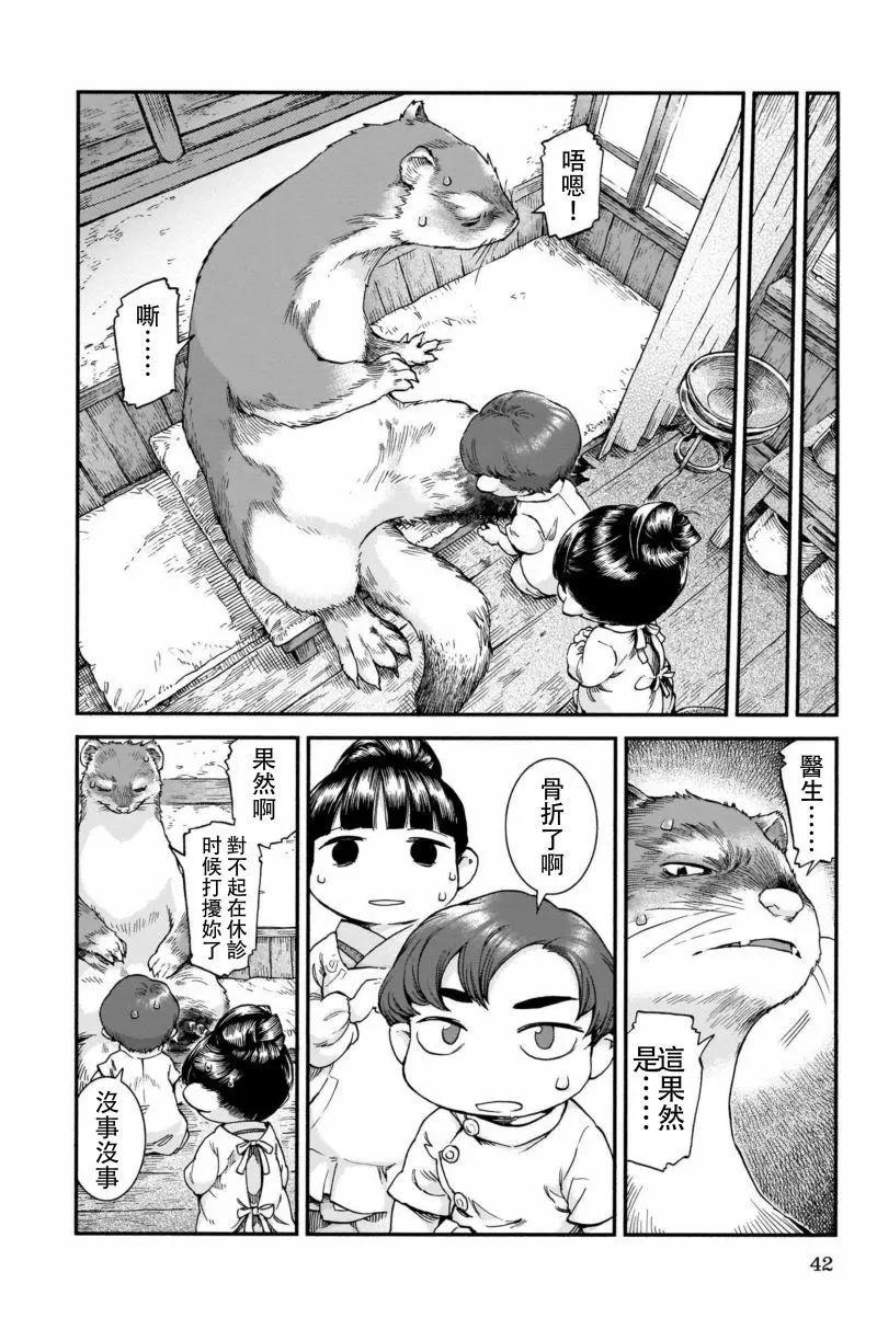 第44话13