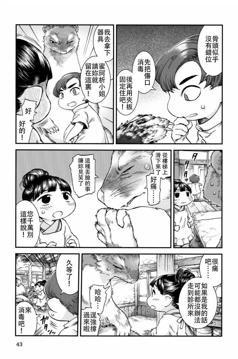 第44话14